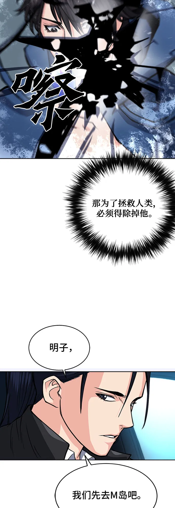 第46话 第15页