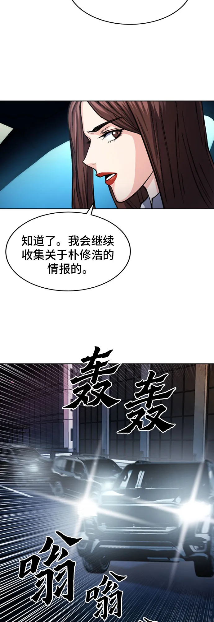 第46话 第16页