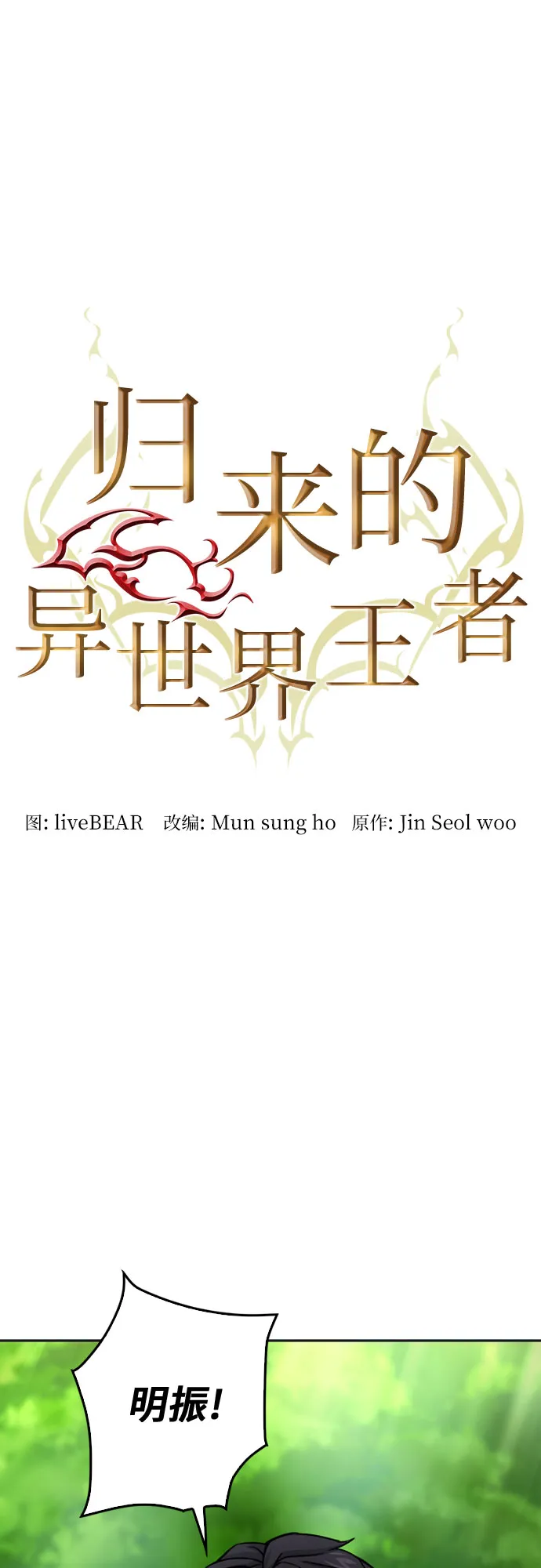 第46话 第18页