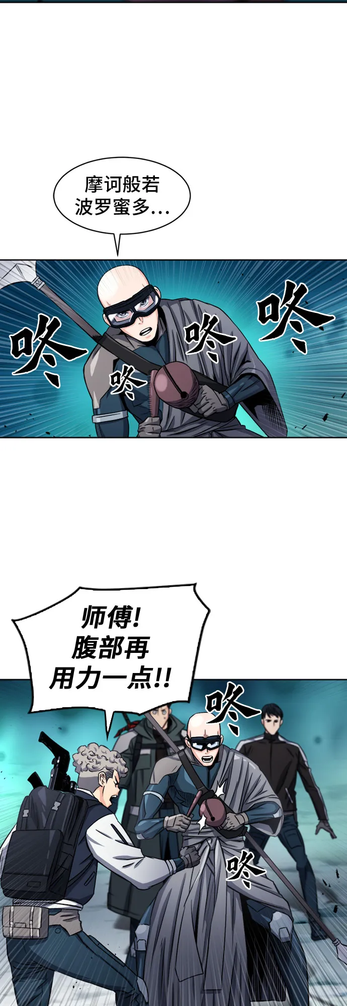 第46话 第20页