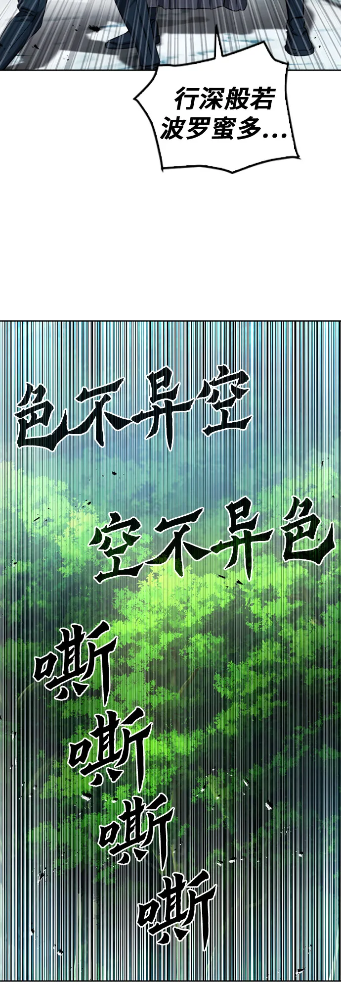 第46话 第21页