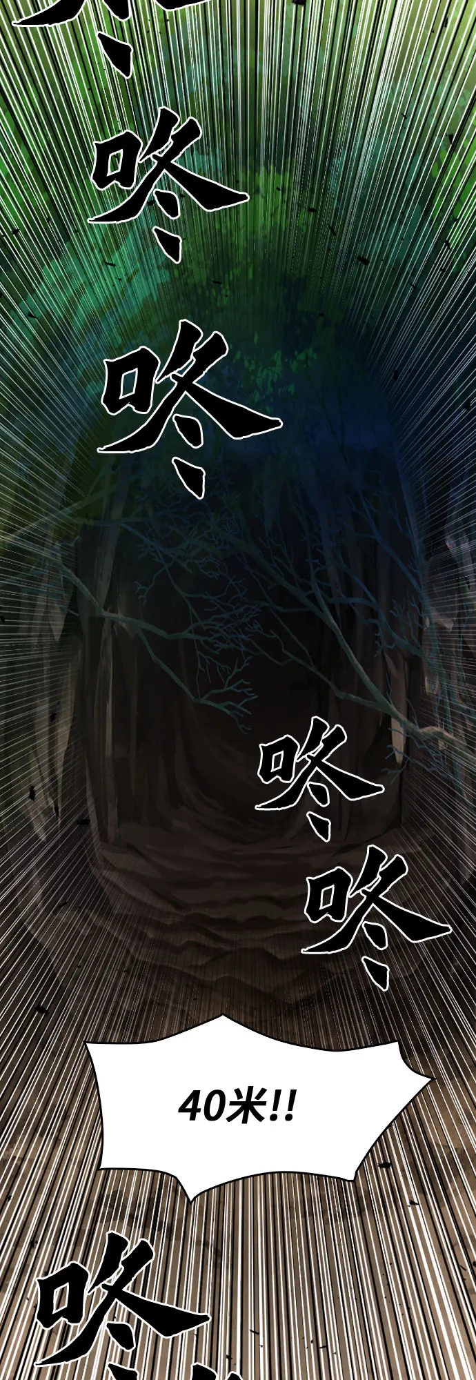 第46话 第25页