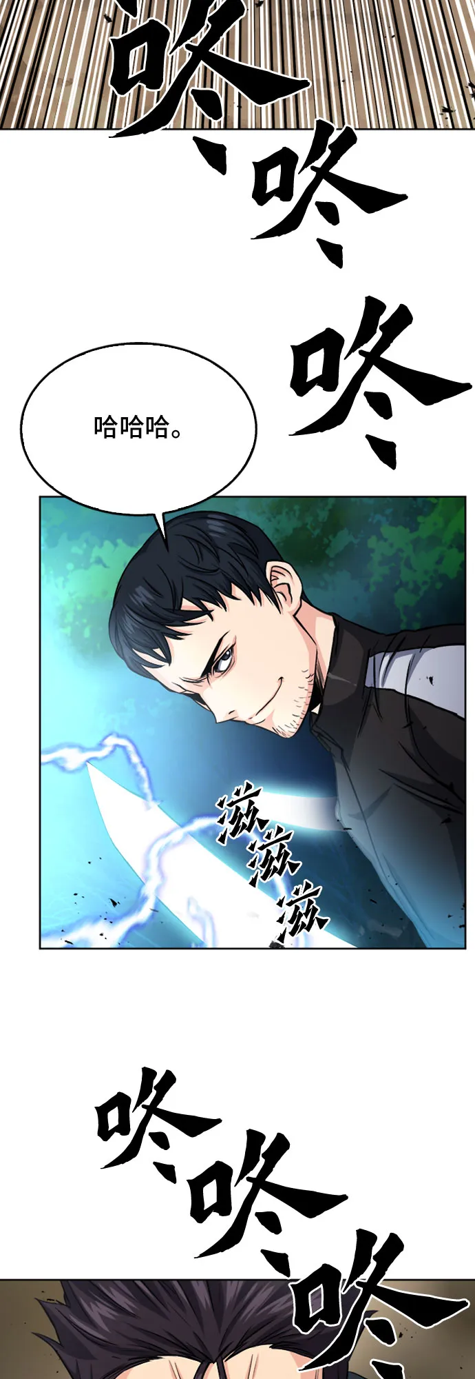 第46话 第26页
