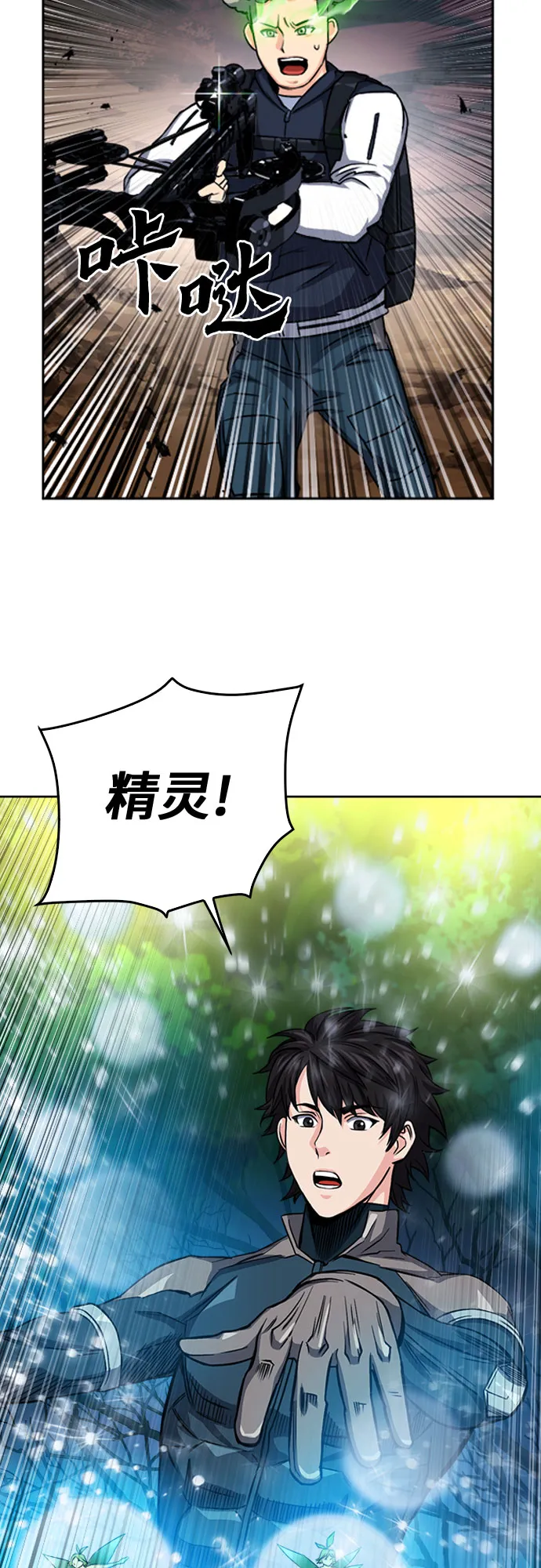 第46话 第29页
