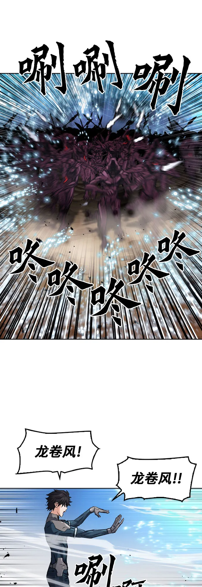 第46话 第31页