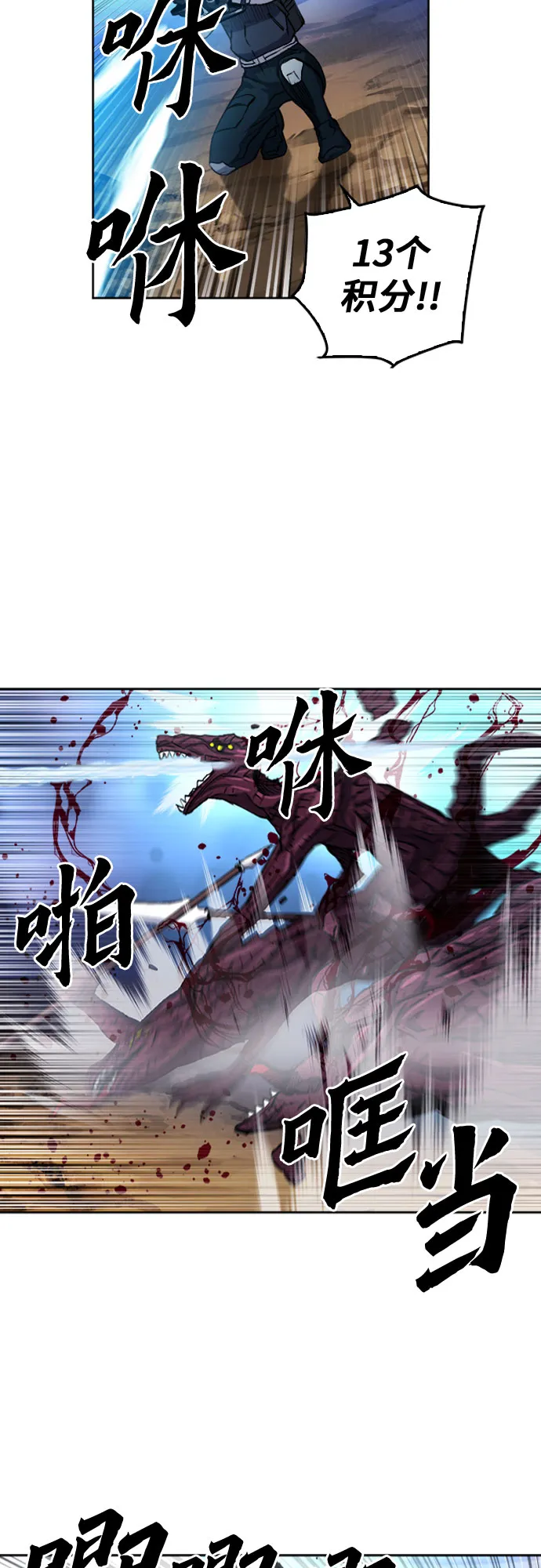 第46话 第34页