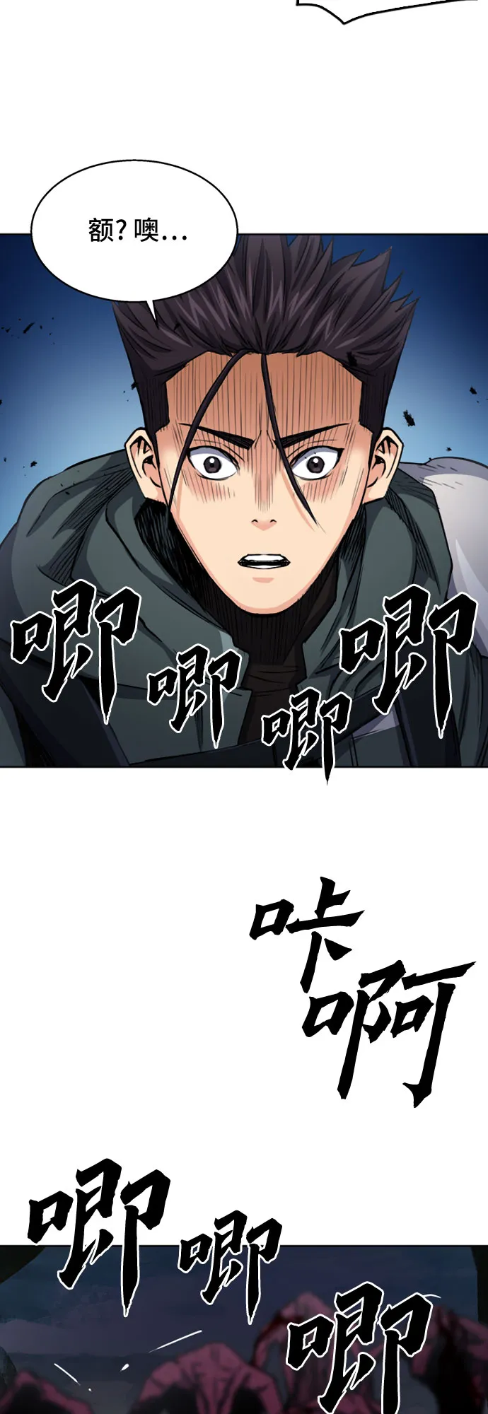 第46话 第40页