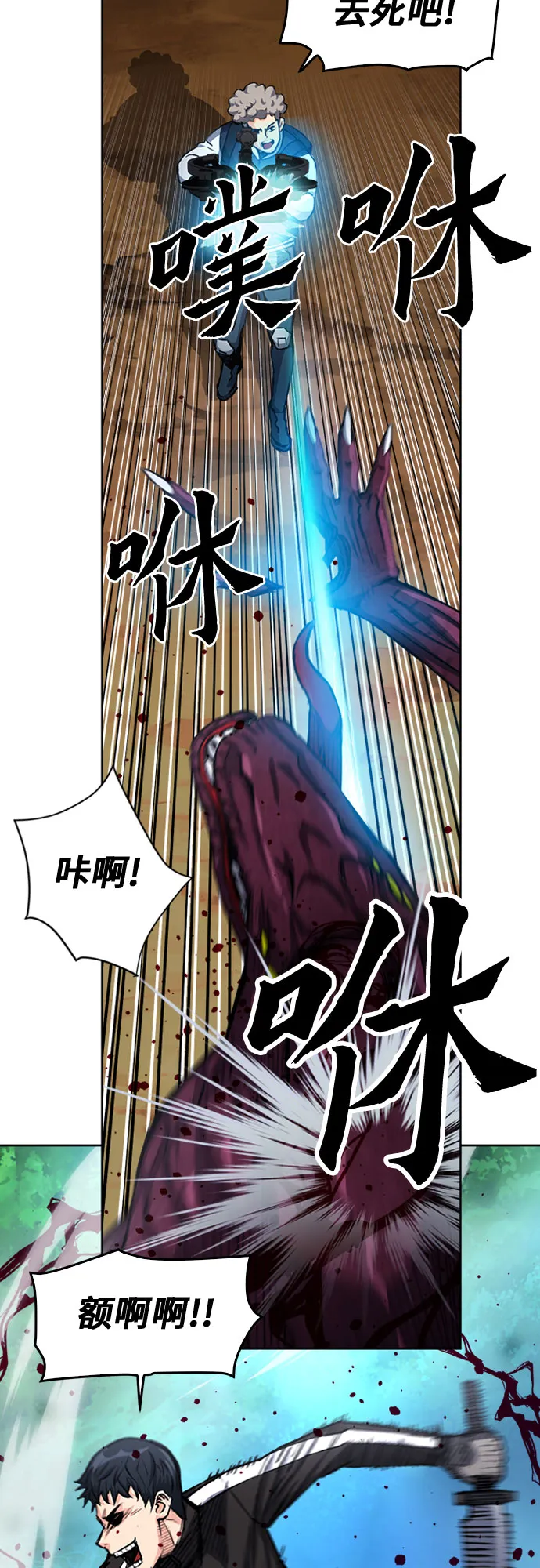 第46话 第42页
