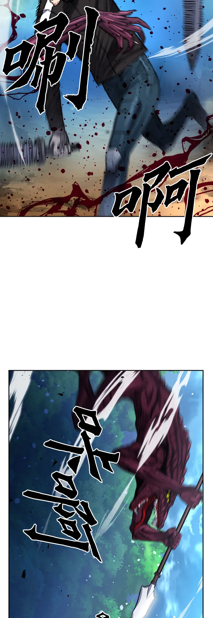 第46话 第43页