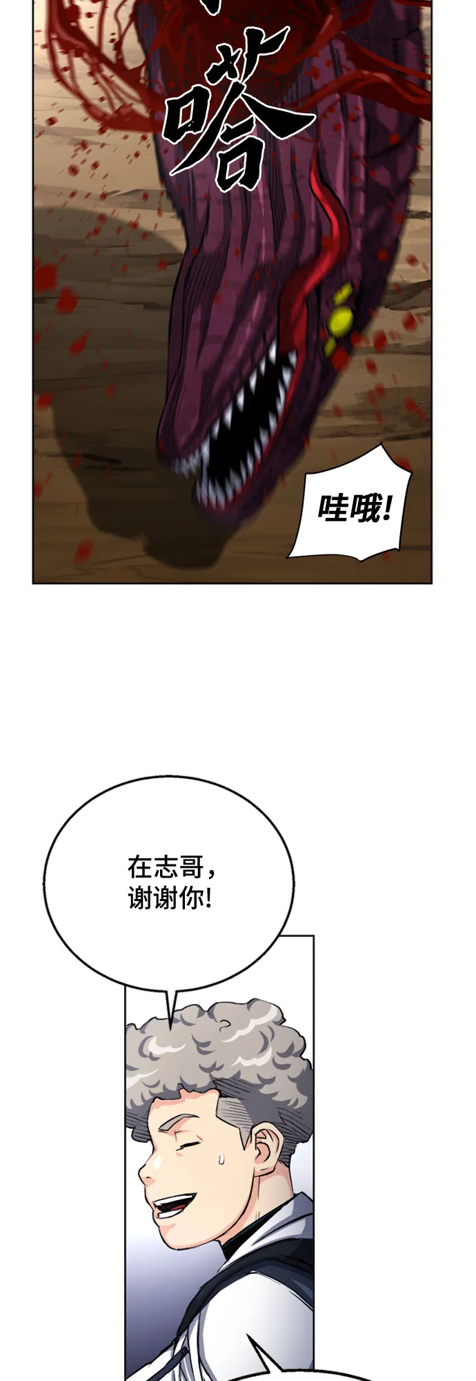 第46话 第47页