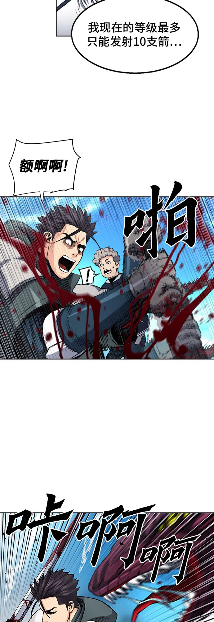 第46话 第48页