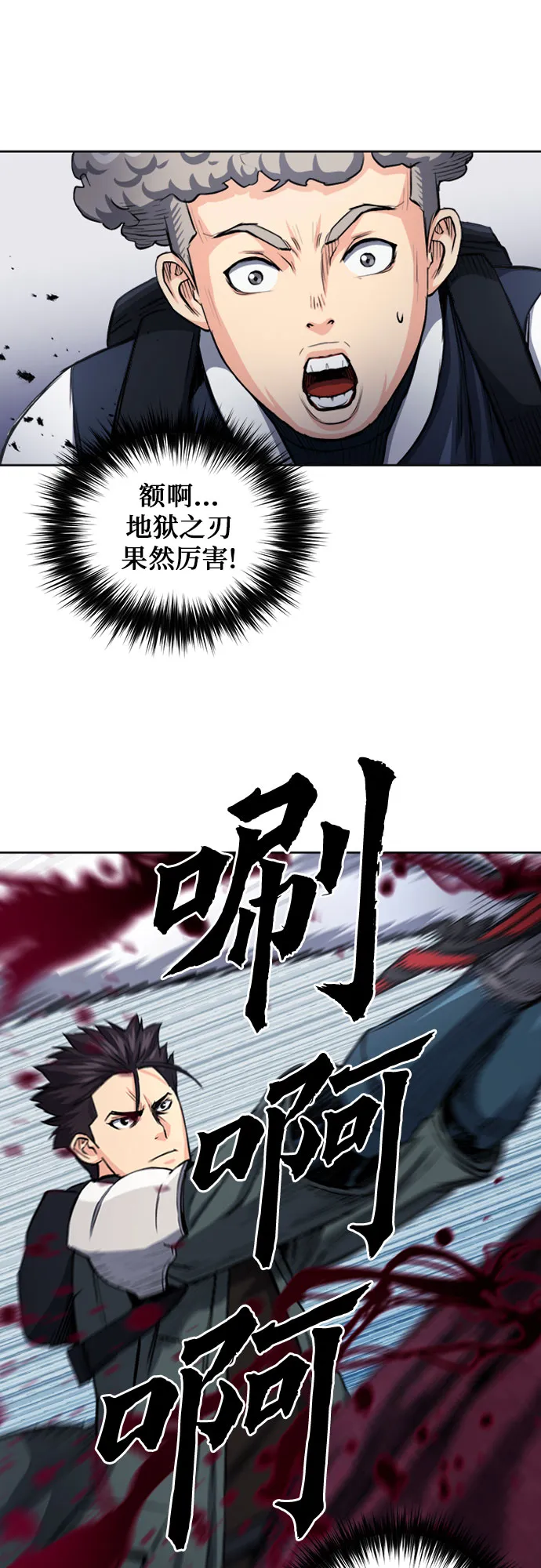 第46话 第50页