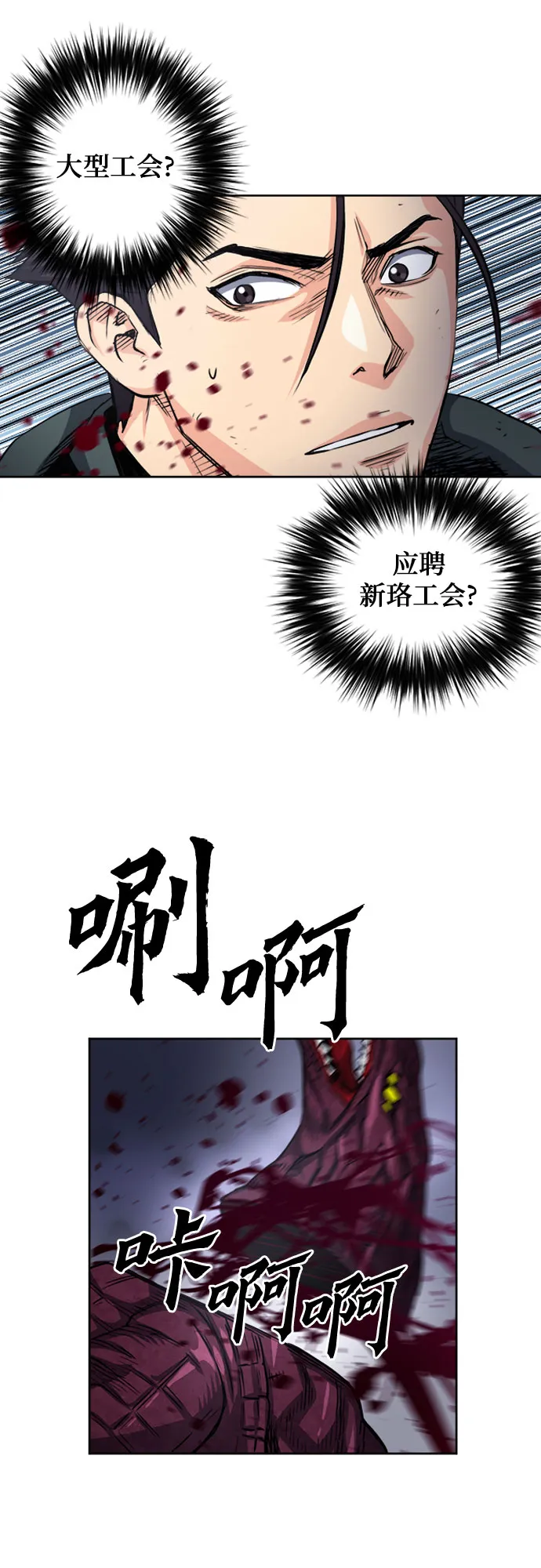 第46话 第52页
