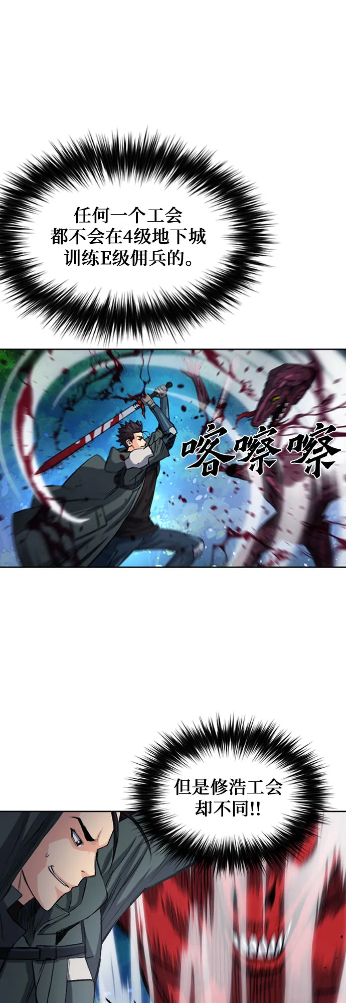 第46话 第53页
