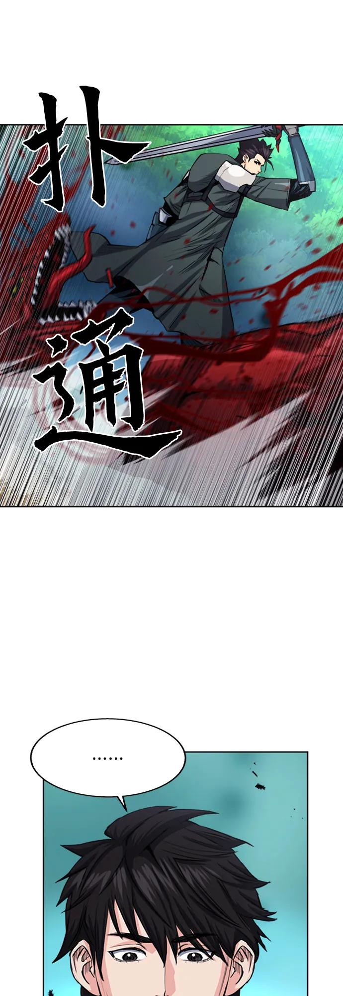 第46话 第61页
