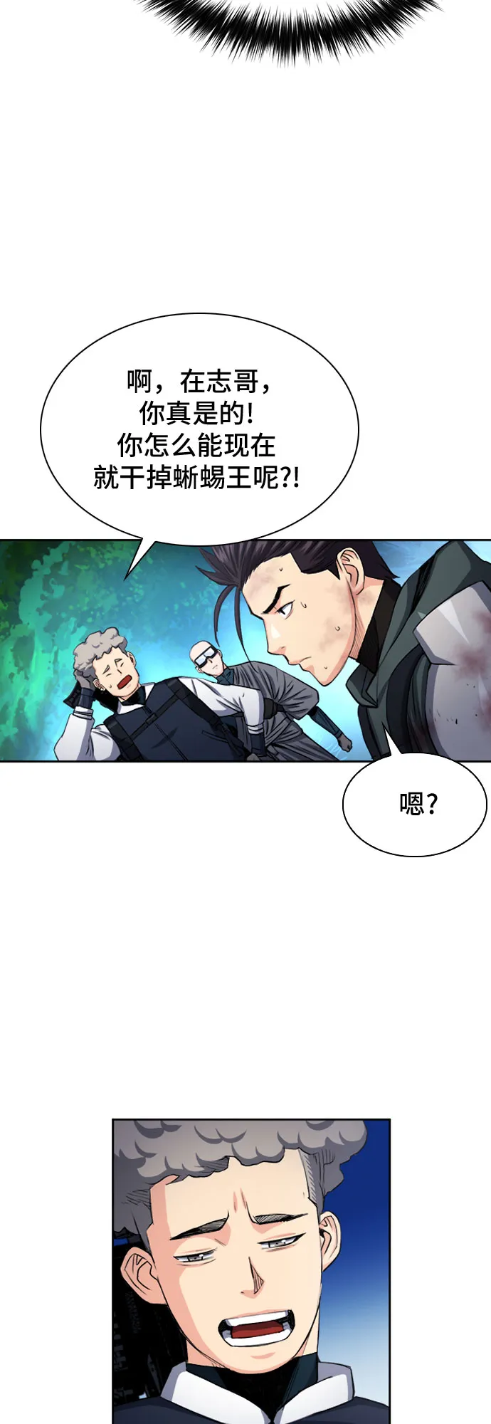 第46话 第65页