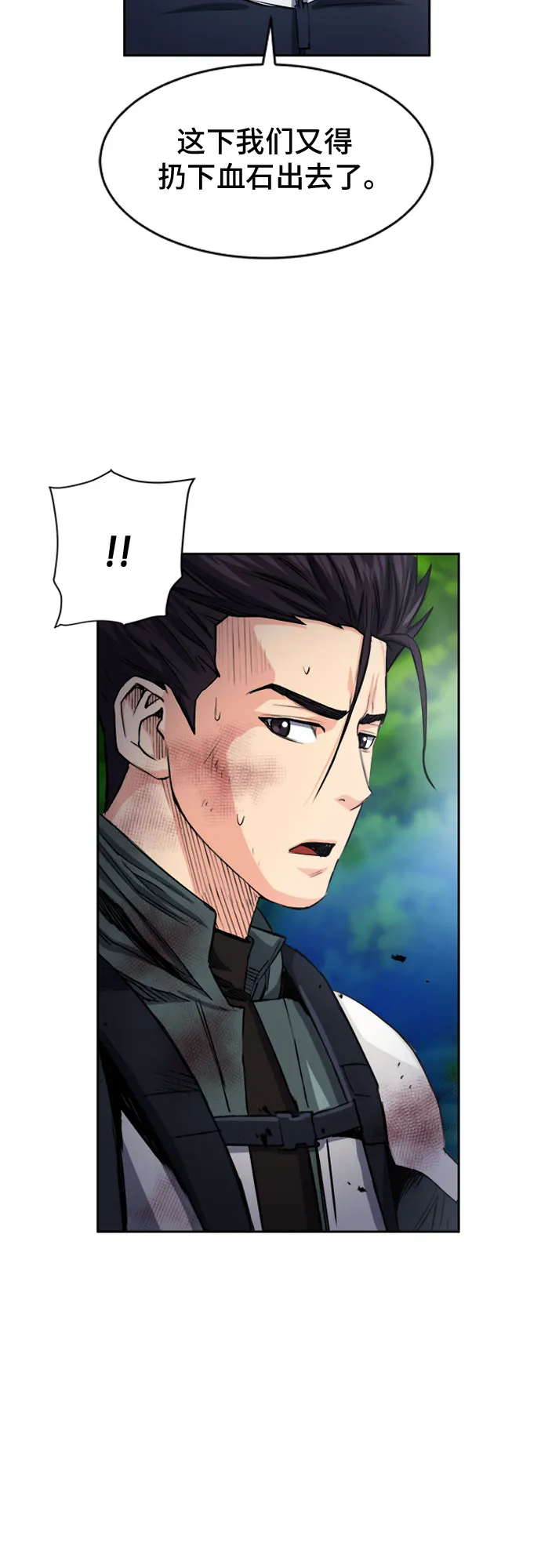 第46话 第66页