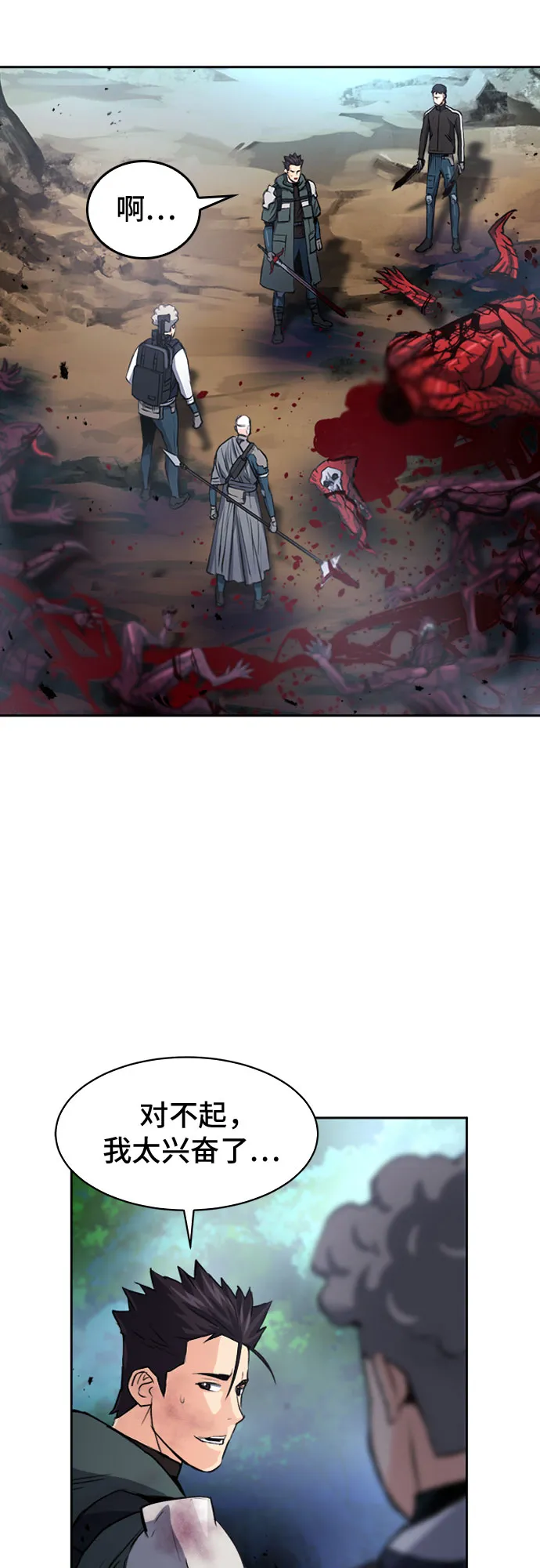 第46话 第67页