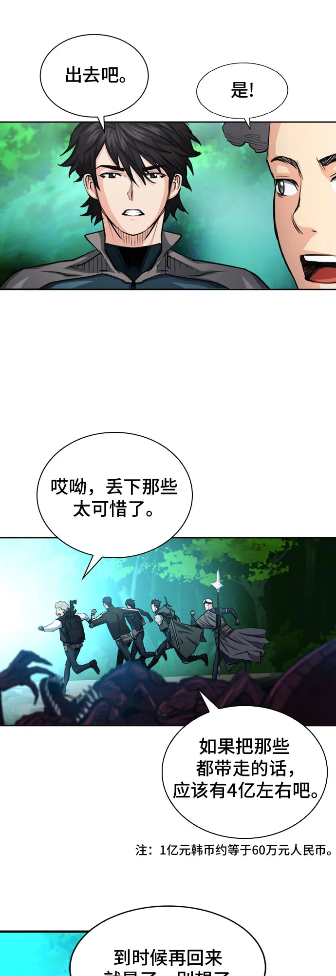 第46话 第69页