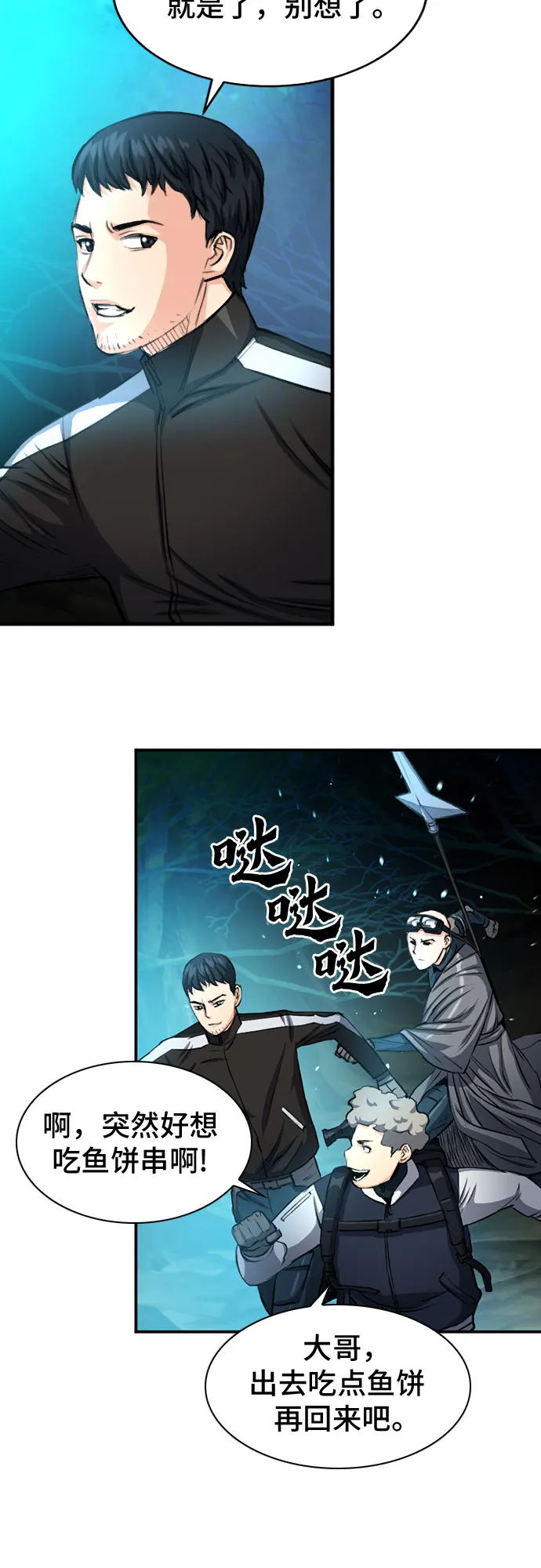 第46话 第70页