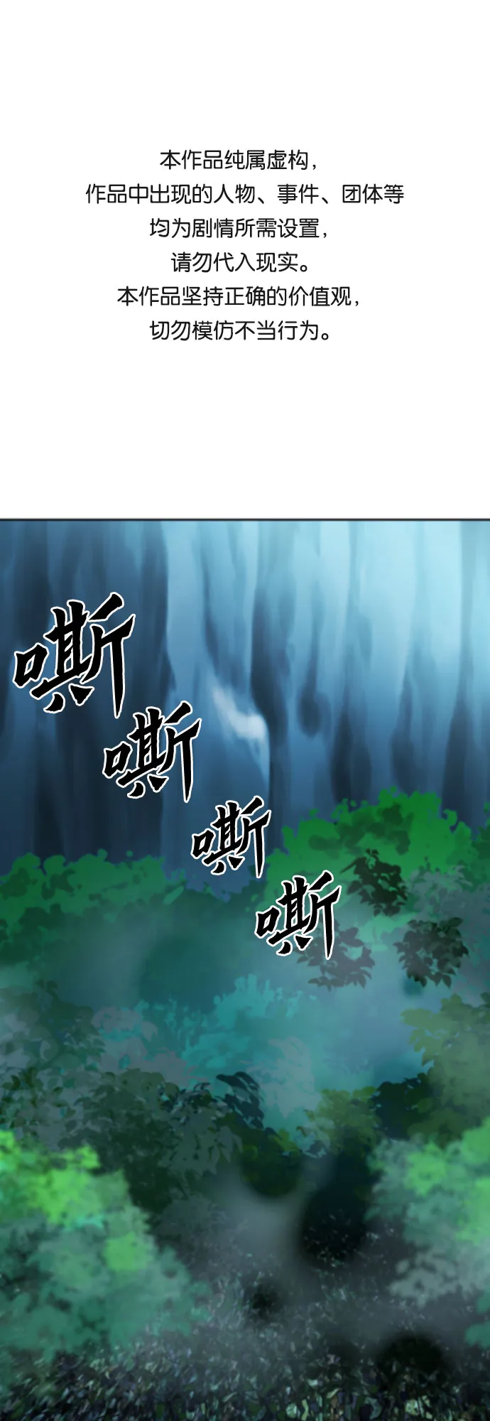 第47话 第1页