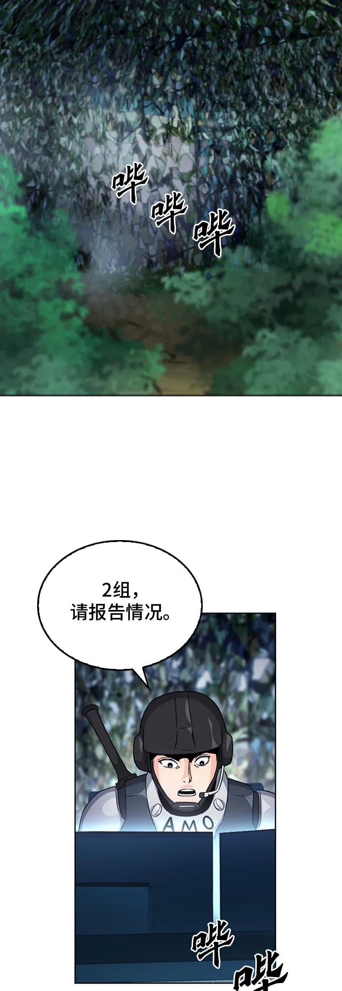 第47话 第2页