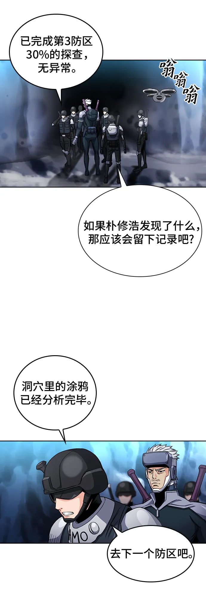 第47话 第4页
