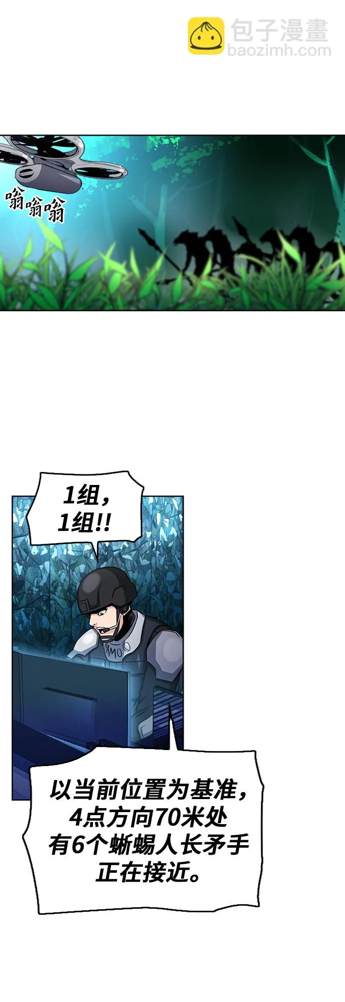 第47话 第5页