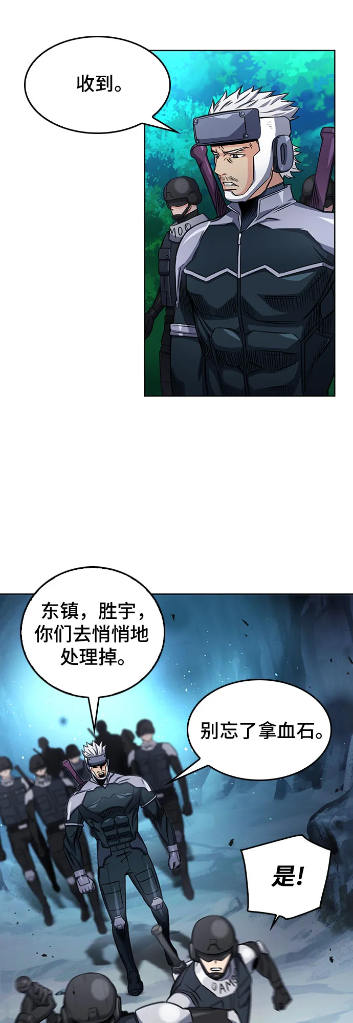 第47话 第6页