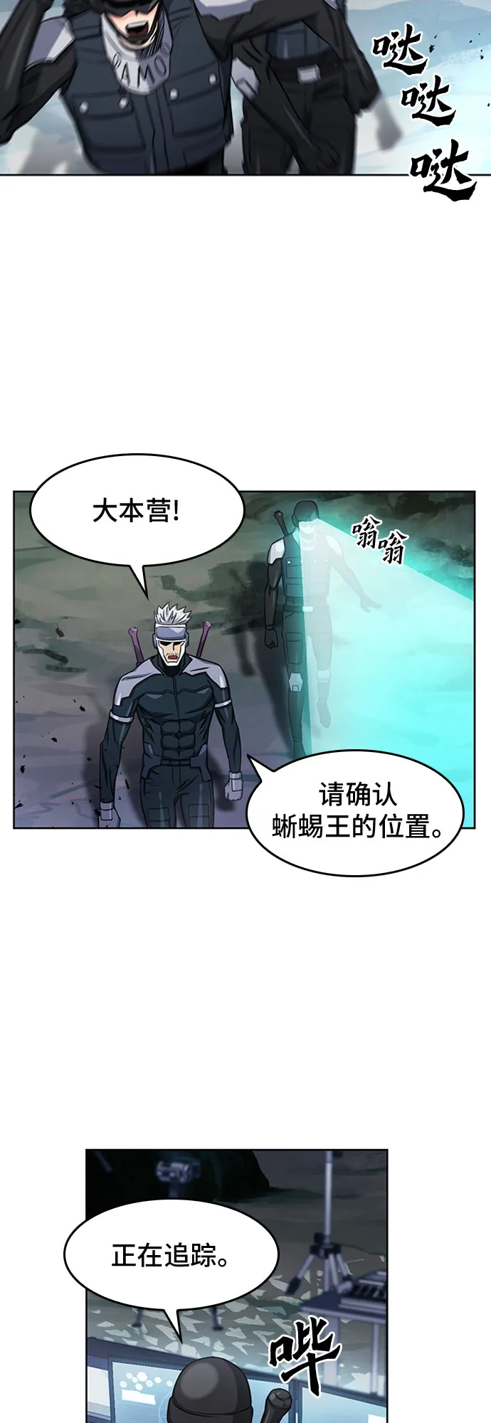 第47话 第7页