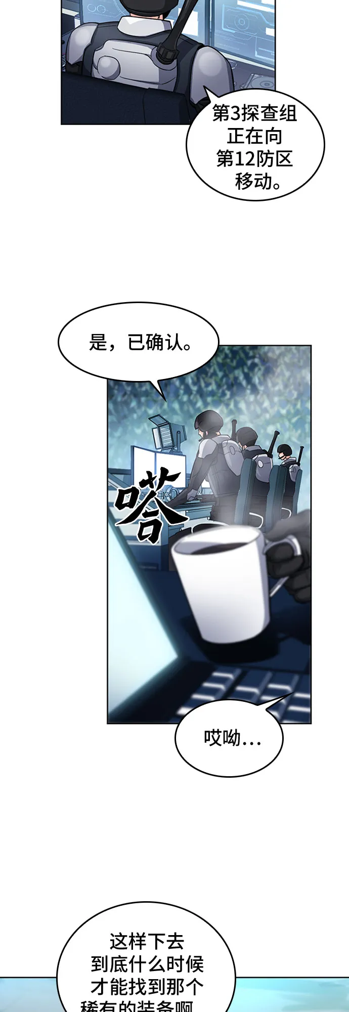第47话 第8页