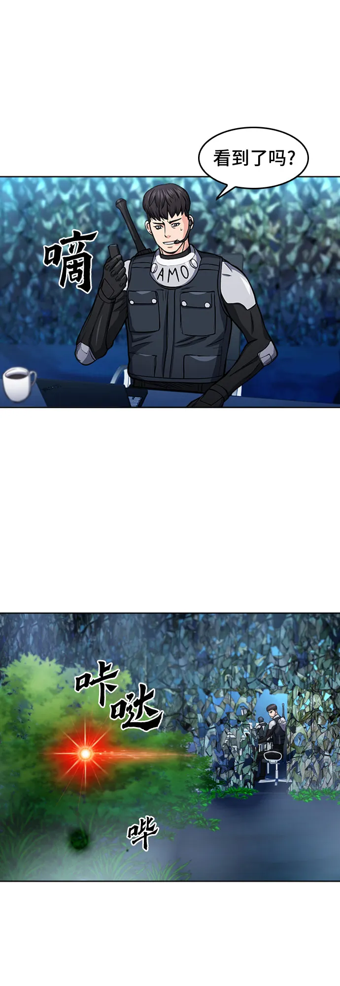 第47话 第13页