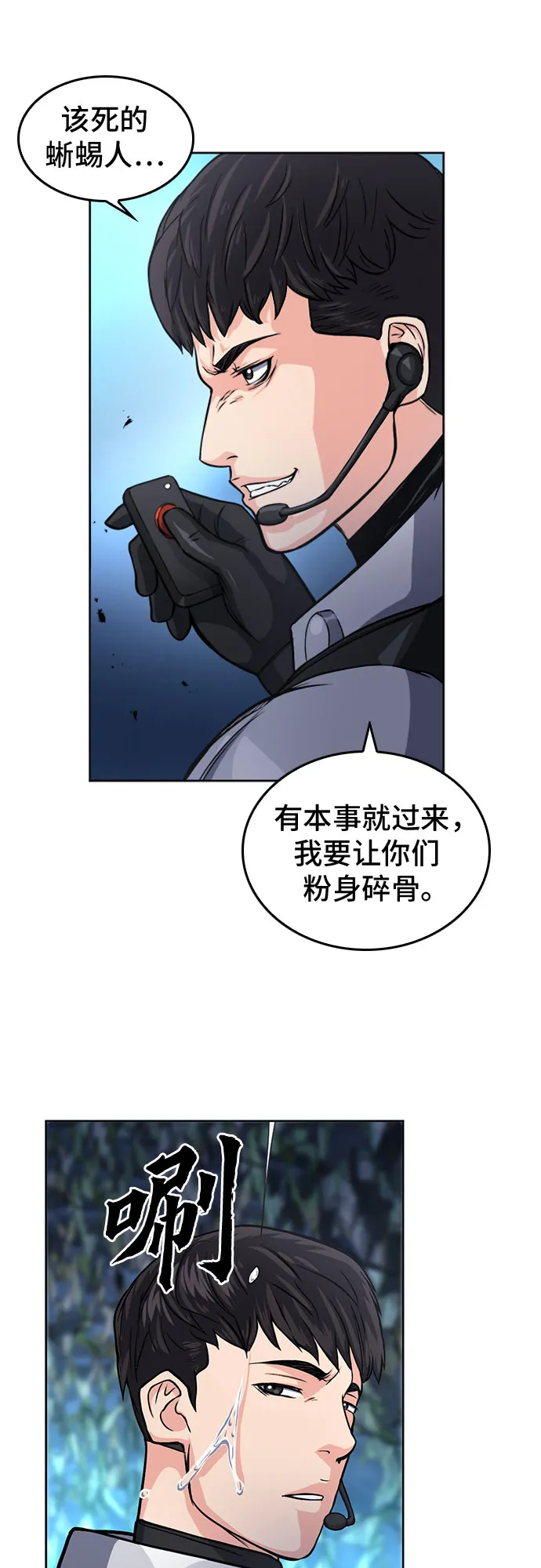 第47话 第14页