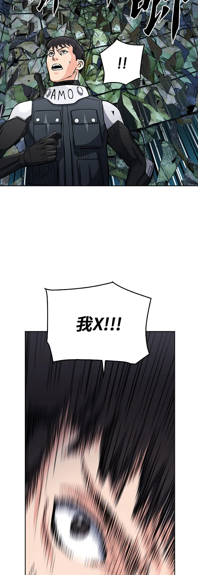 第47话 第16页
