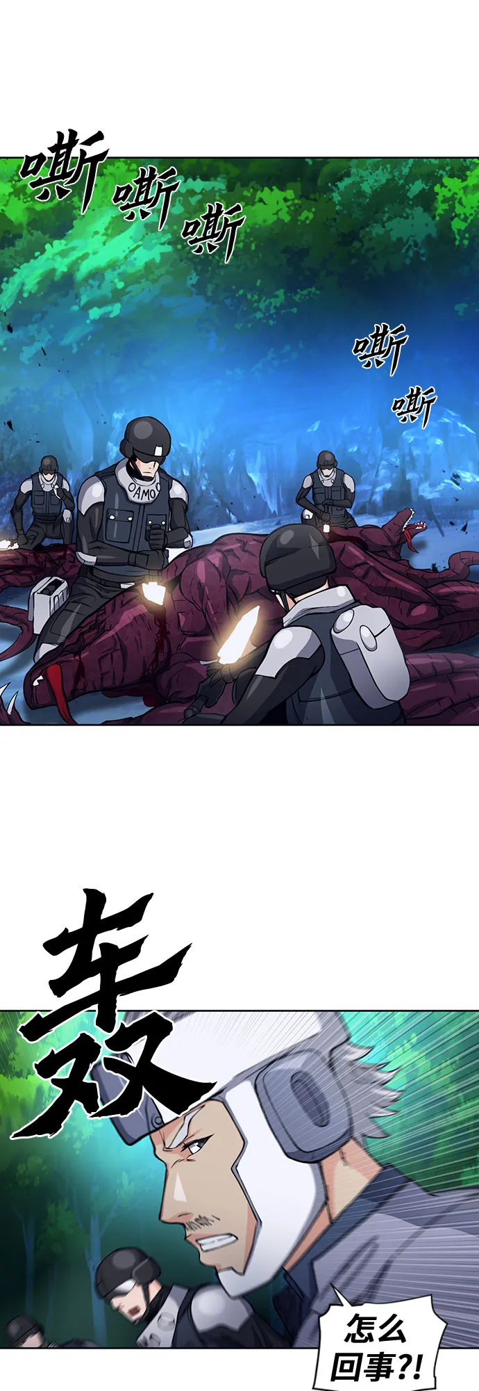 第47话 第18页