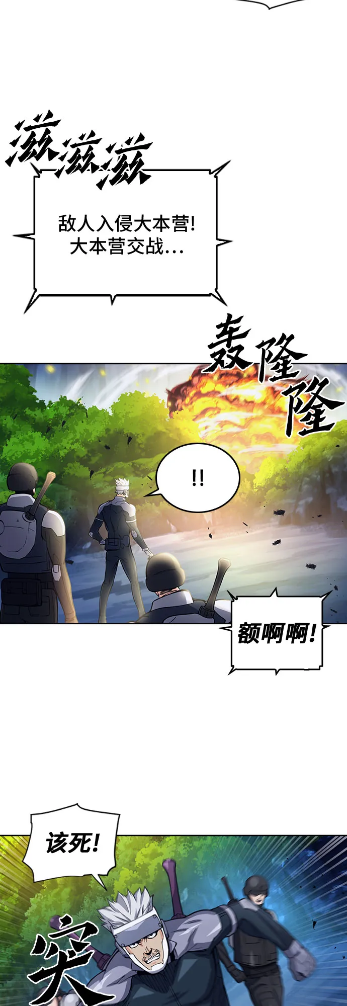 第47话 第19页