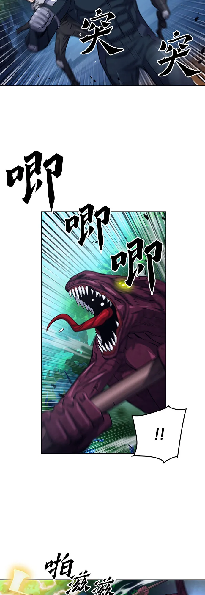 第47话 第20页