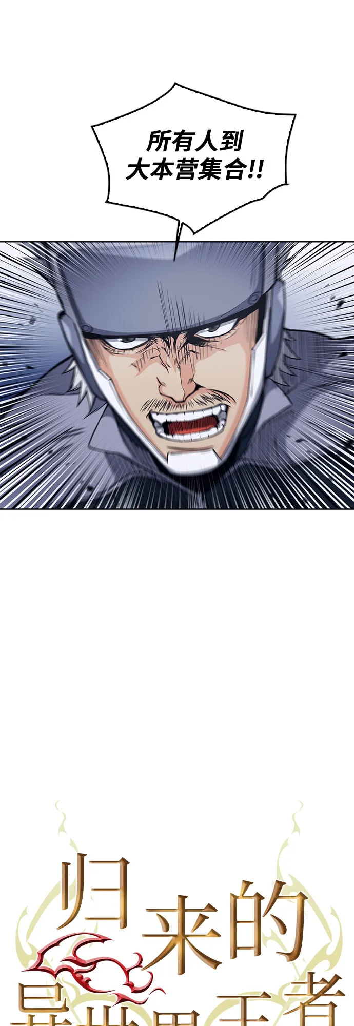 第47话 第23页