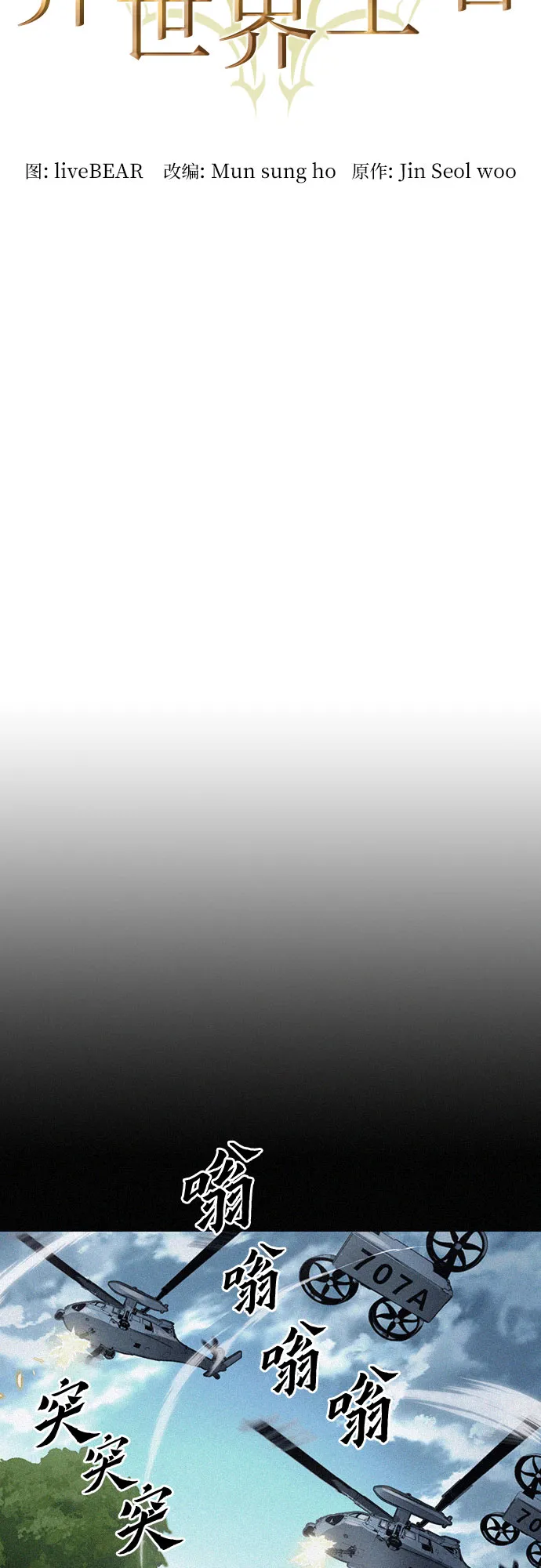 第47话 第24页