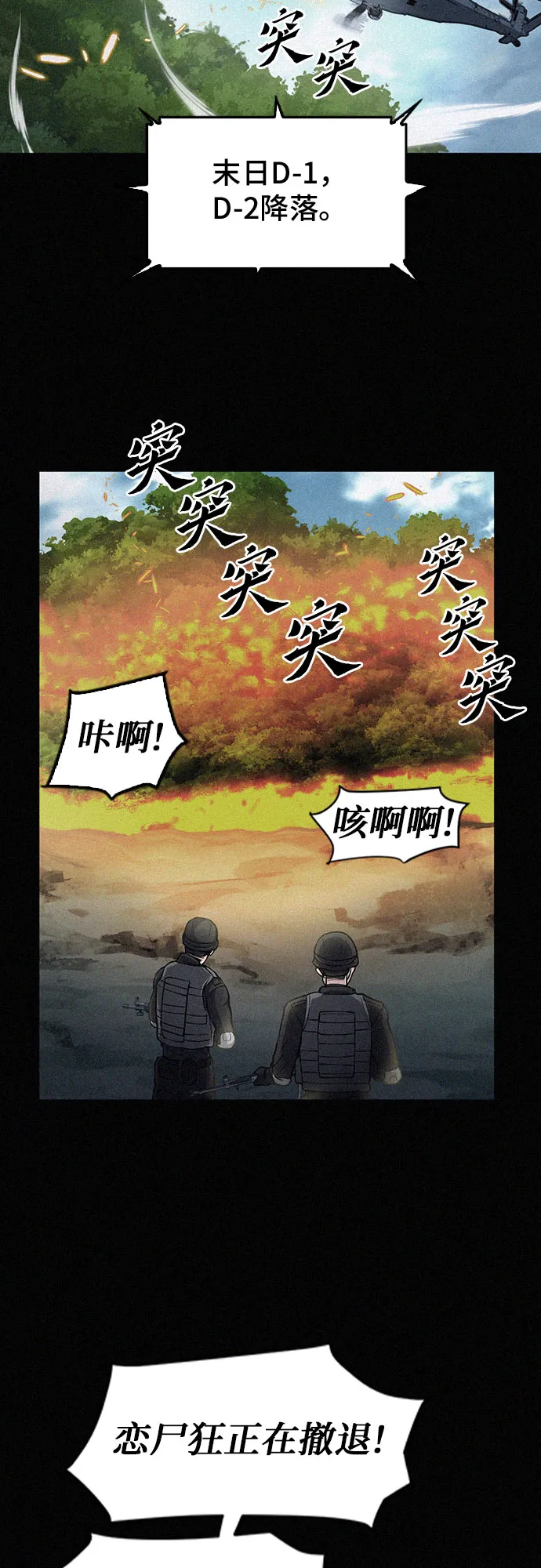 第47话 第25页