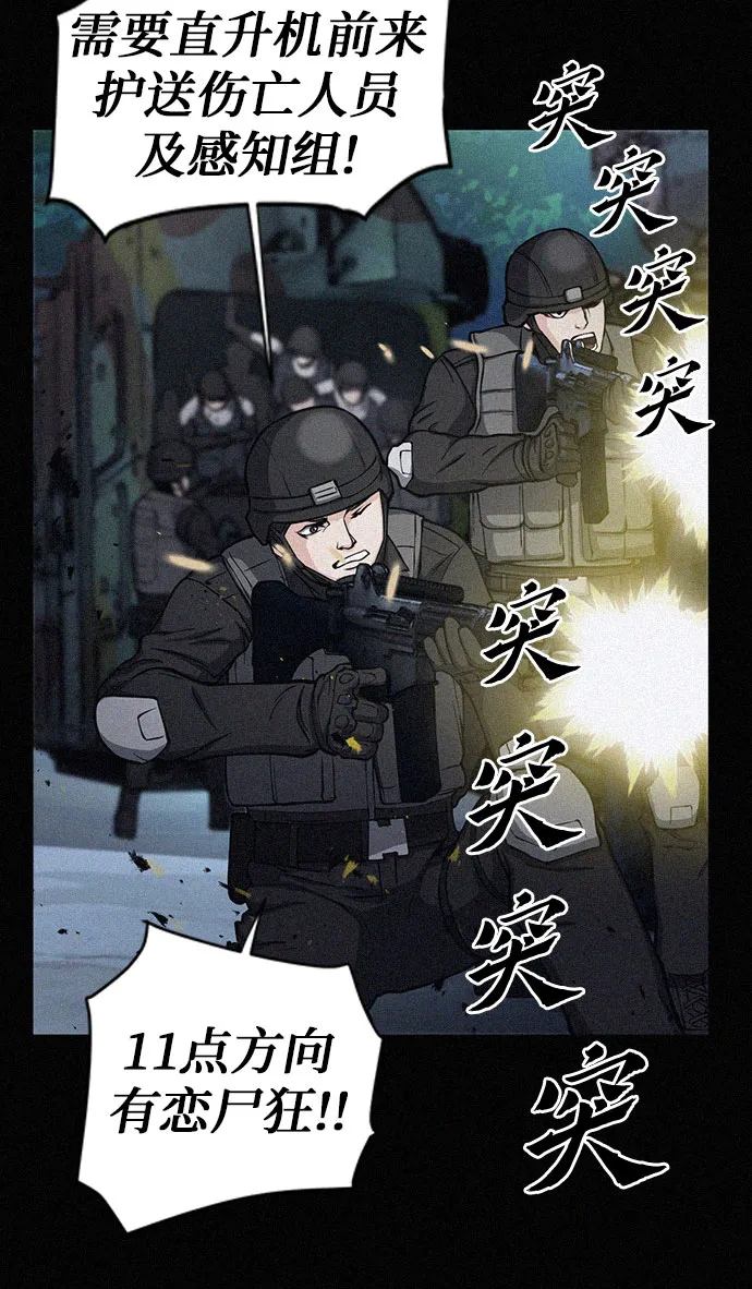第47话 第26页