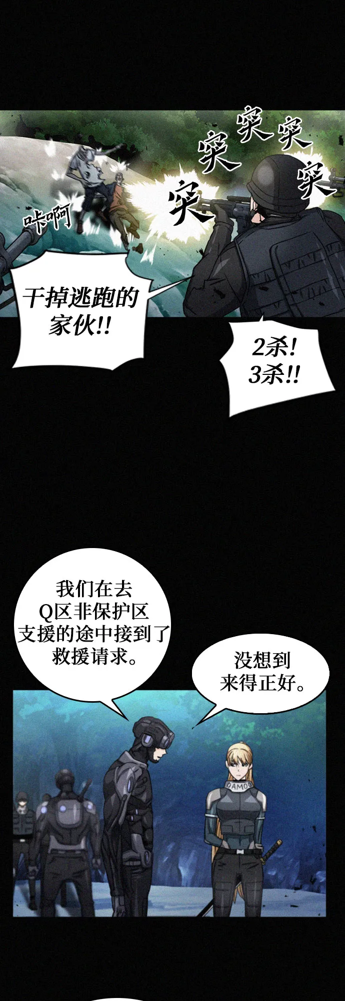 第47话 第27页