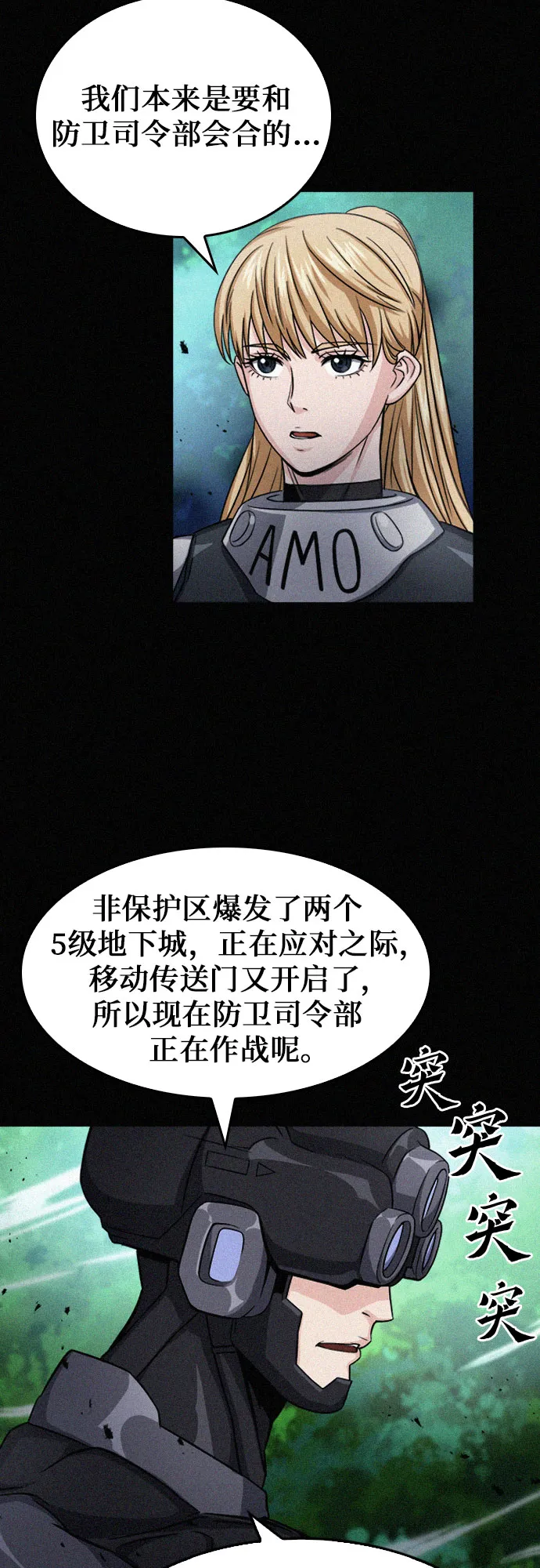 第47话 第28页