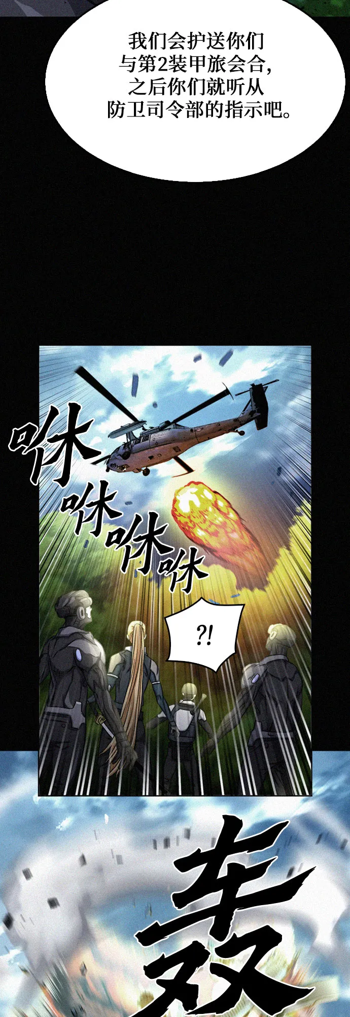 第47话 第29页
