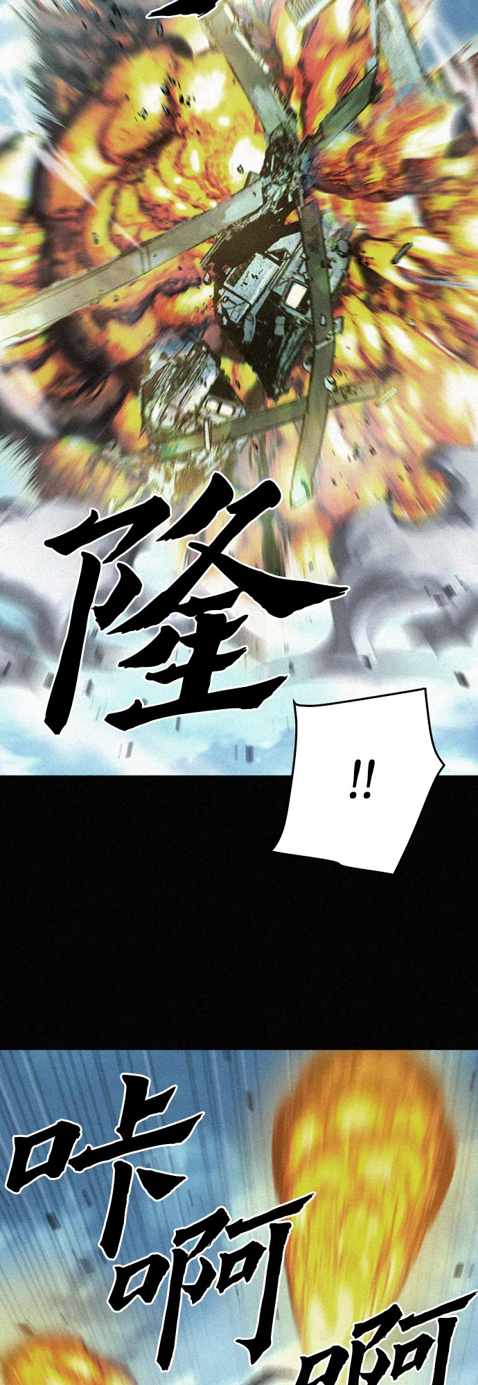 第47话 第30页