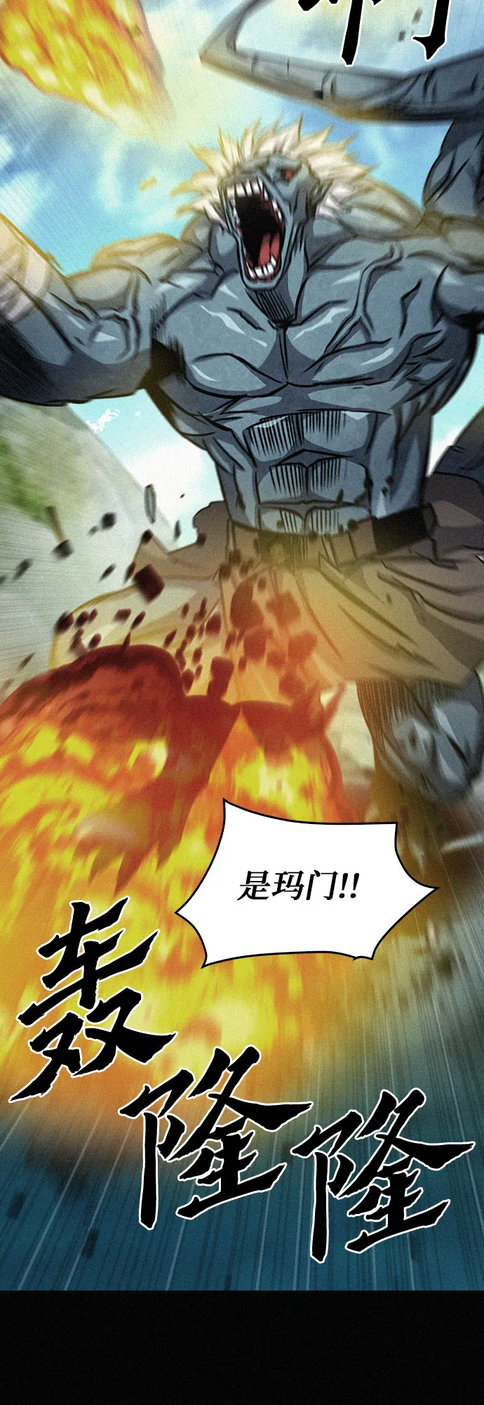 第47话 第31页