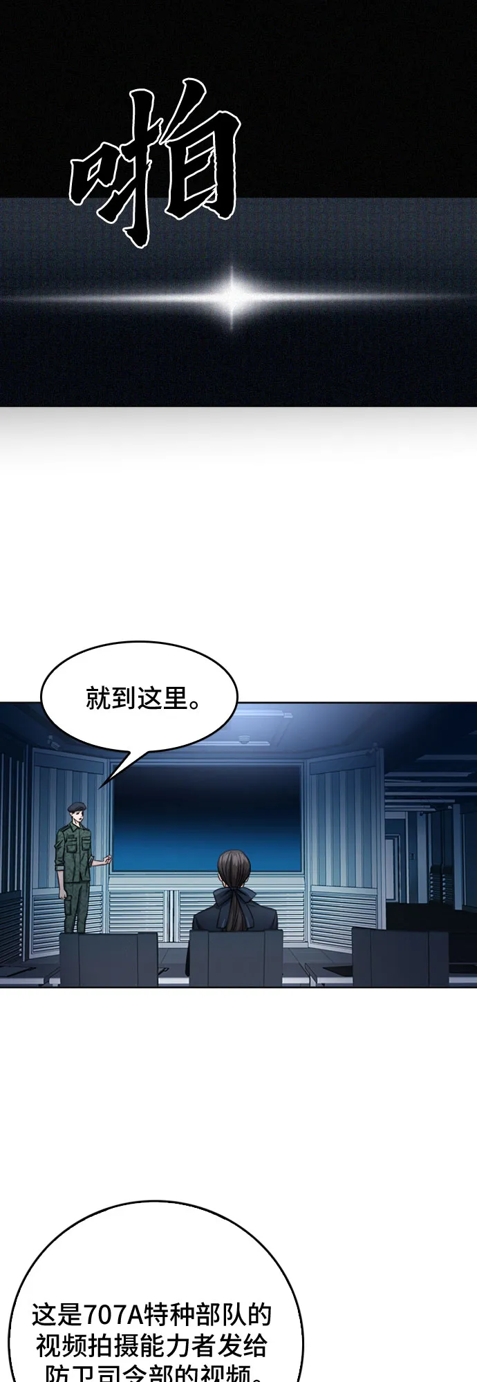 第47话 第32页