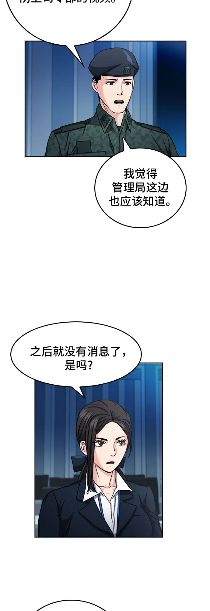 第47话 第33页