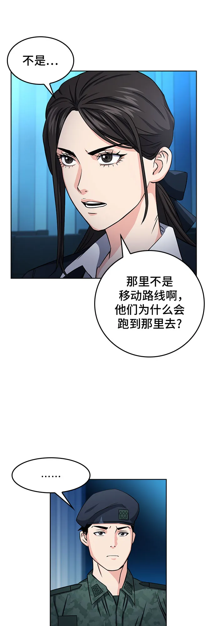 第47话 第35页