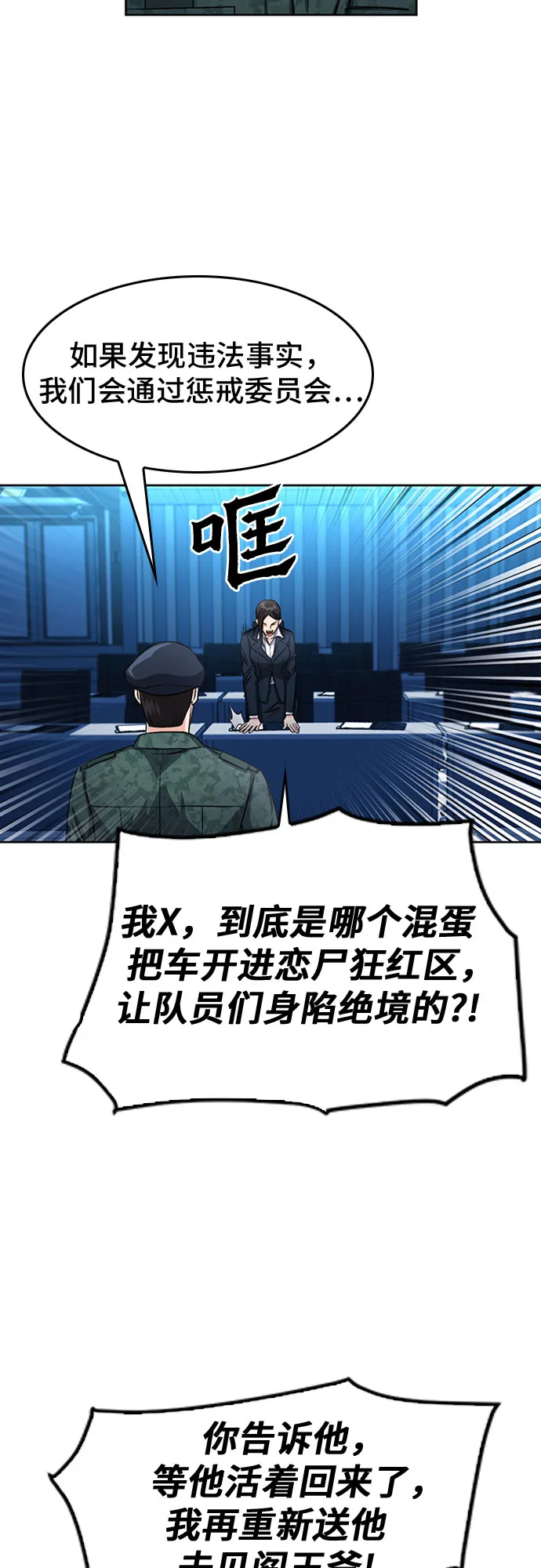 第47话 第36页